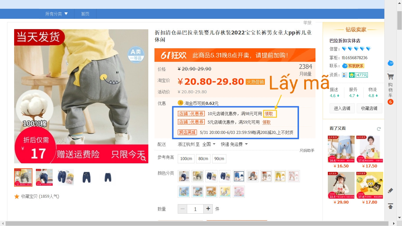 Các mã giảm giá taobao